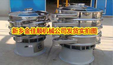 磨料振動篩發(fā)貨實拍圖