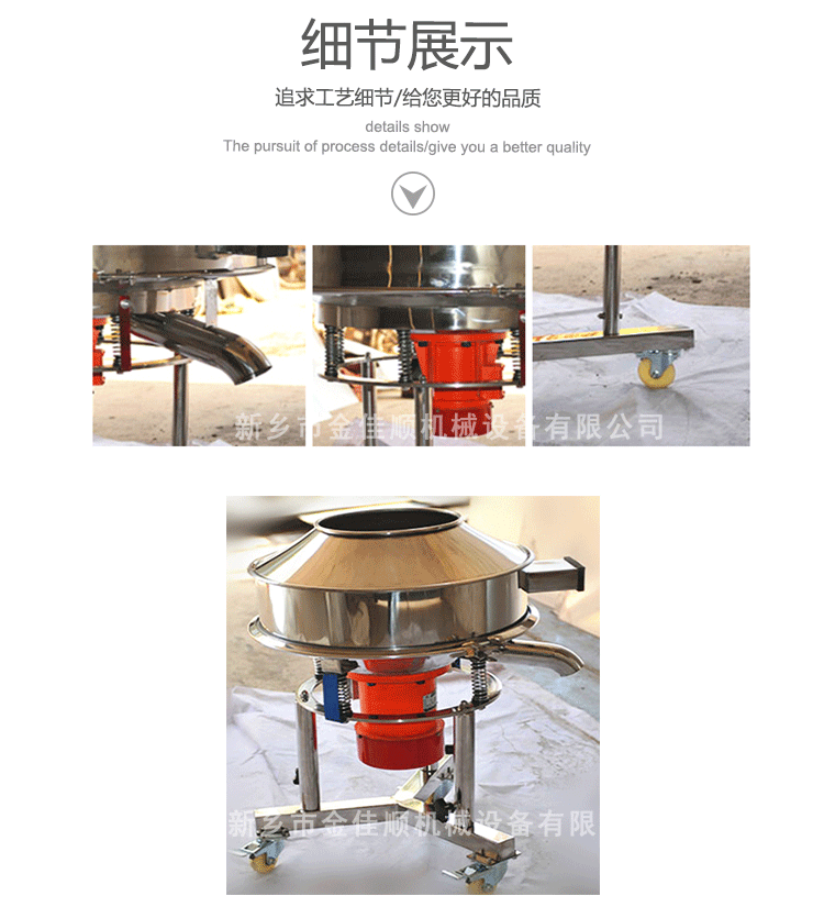 高頻振動(dòng)篩細(xì)節(jié)展示圖 高頻振動(dòng)篩細(xì)節(jié)展示圖